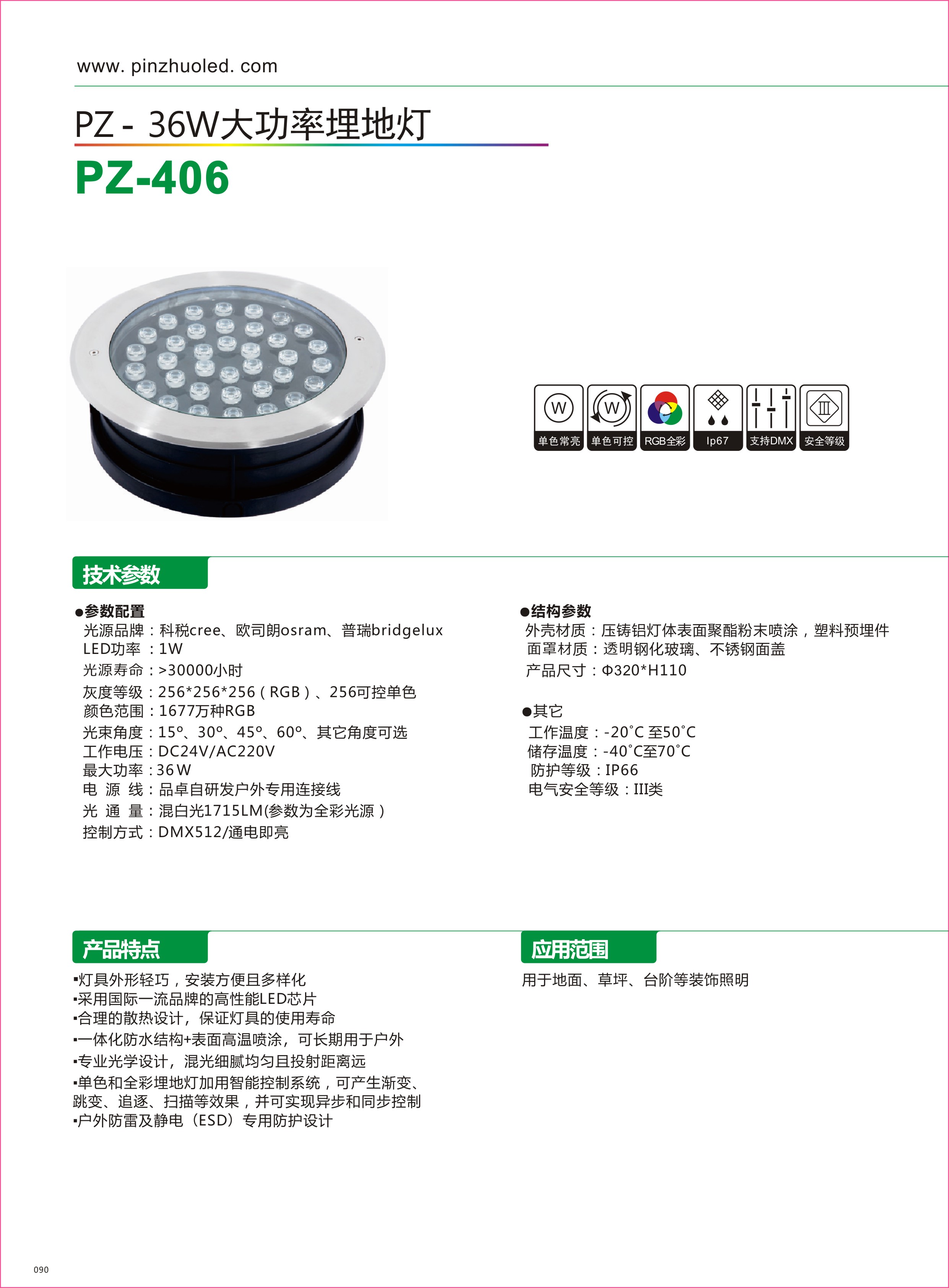406正(zhèng).jpg