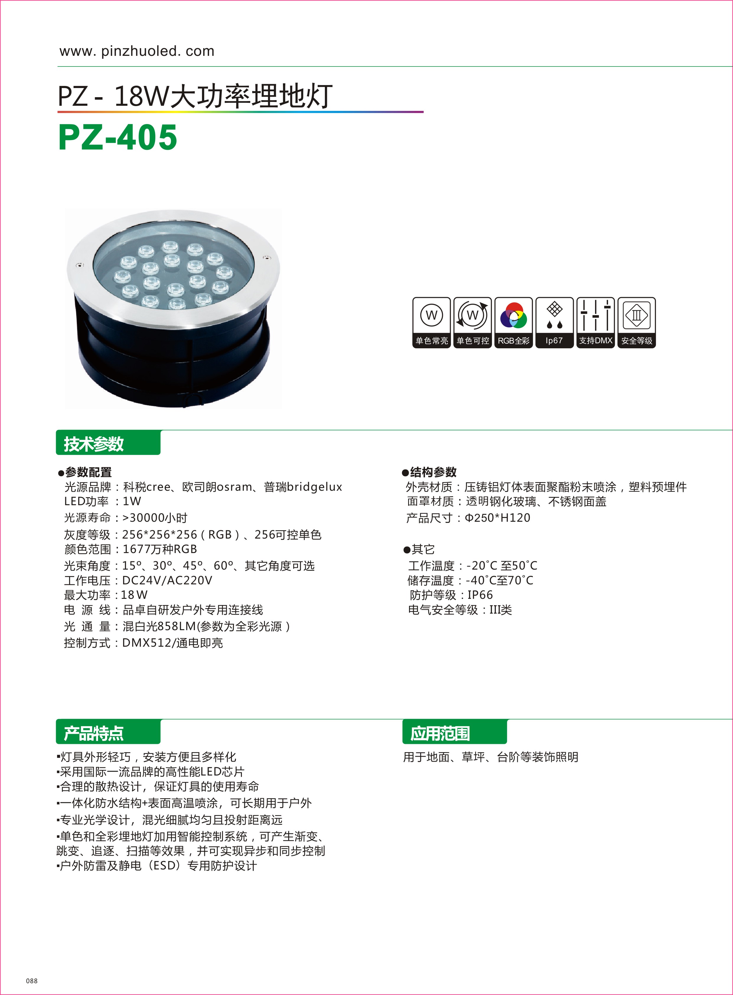405正(zhèng).jpg