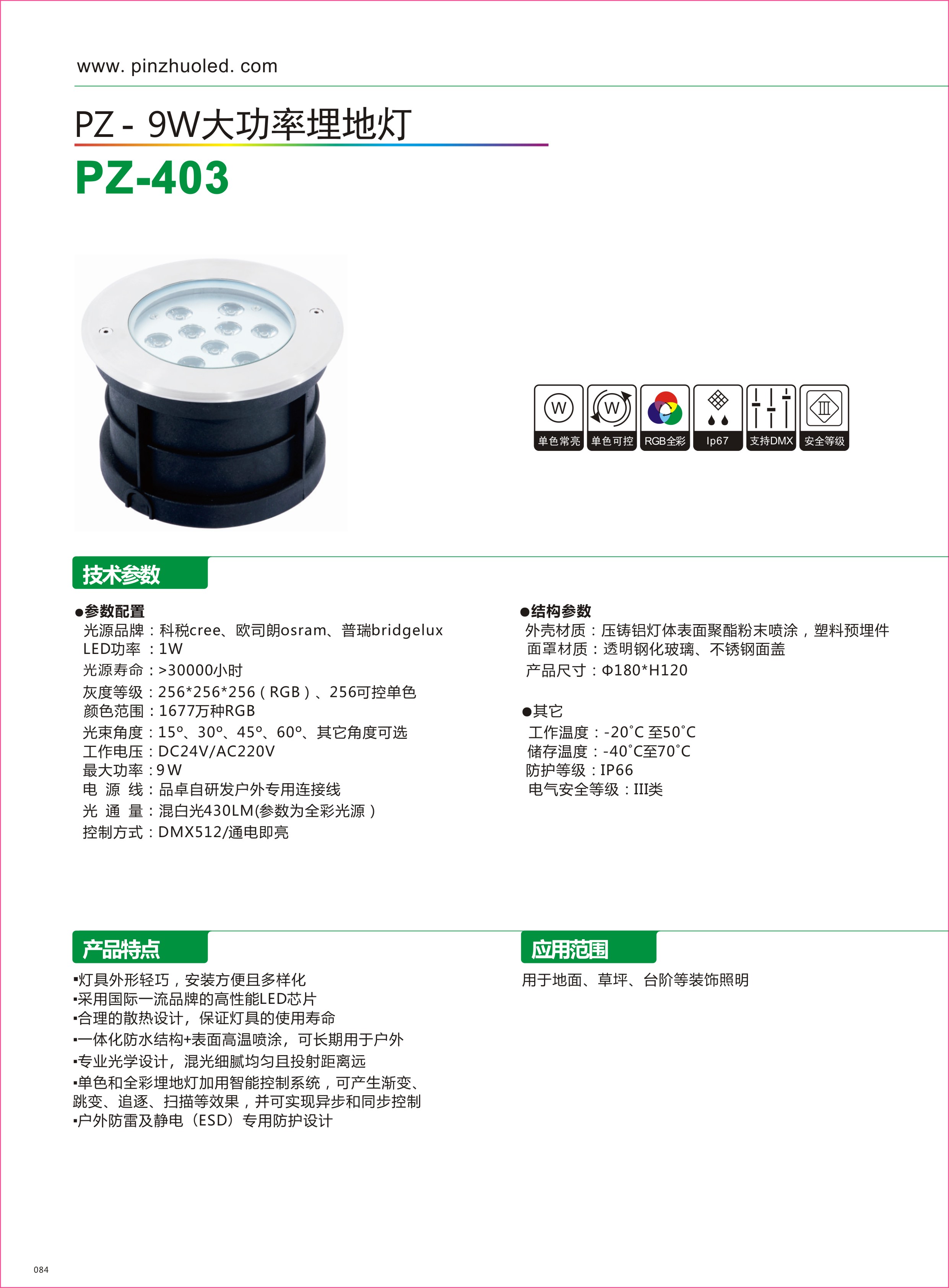 403正(zhèng).jpg