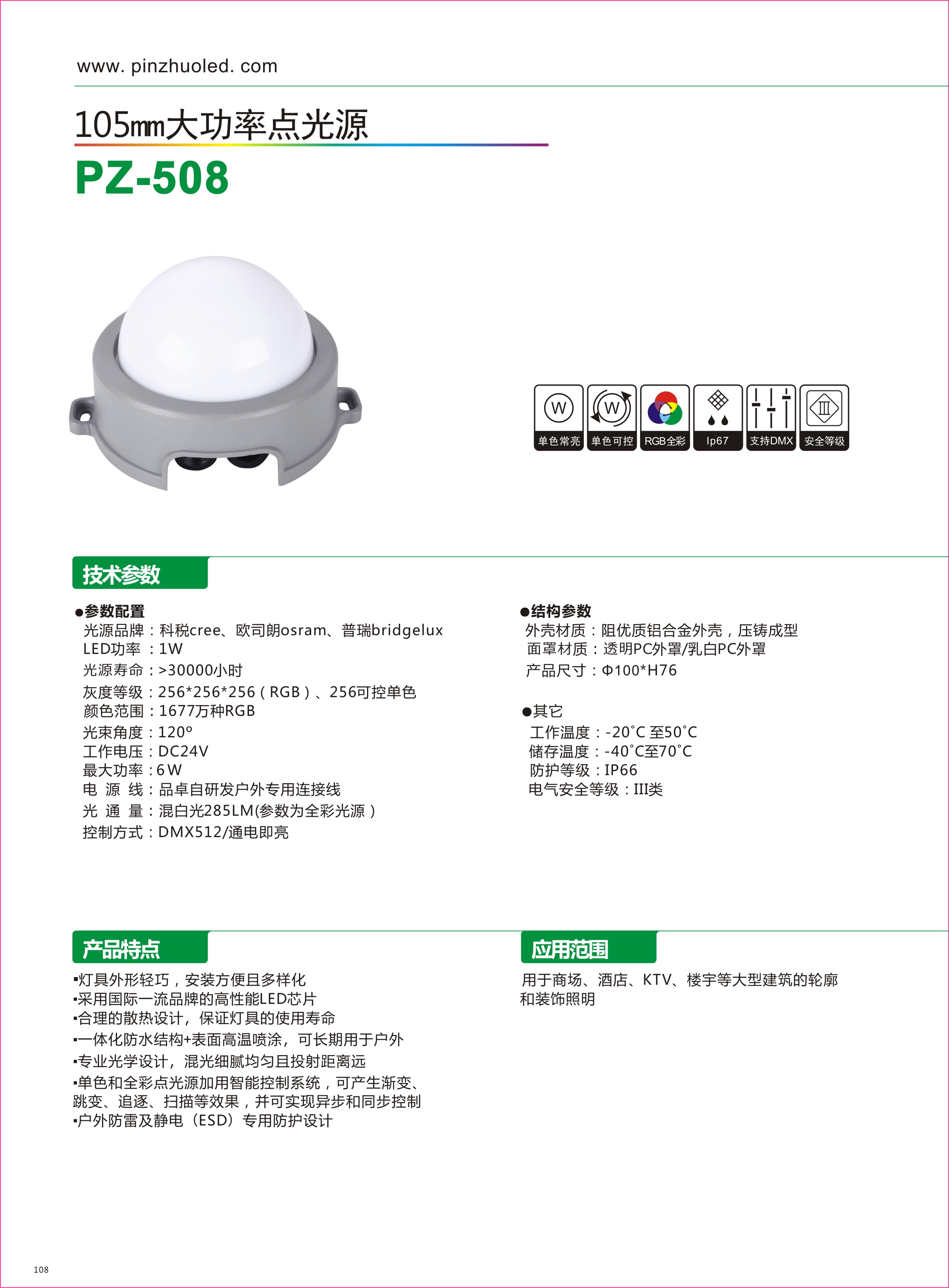 508正(zhèng).jpg