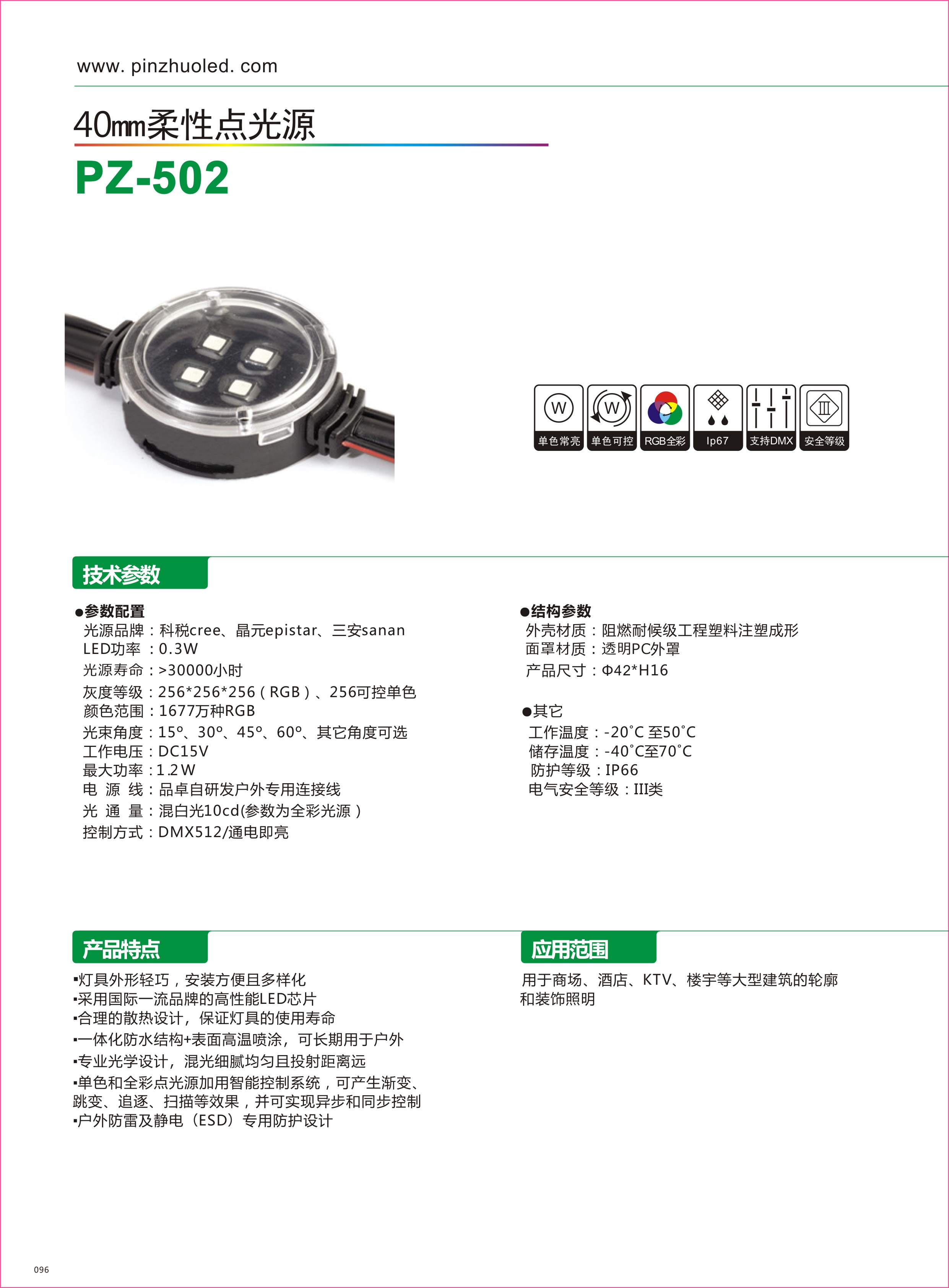 502正(zhèng).jpg